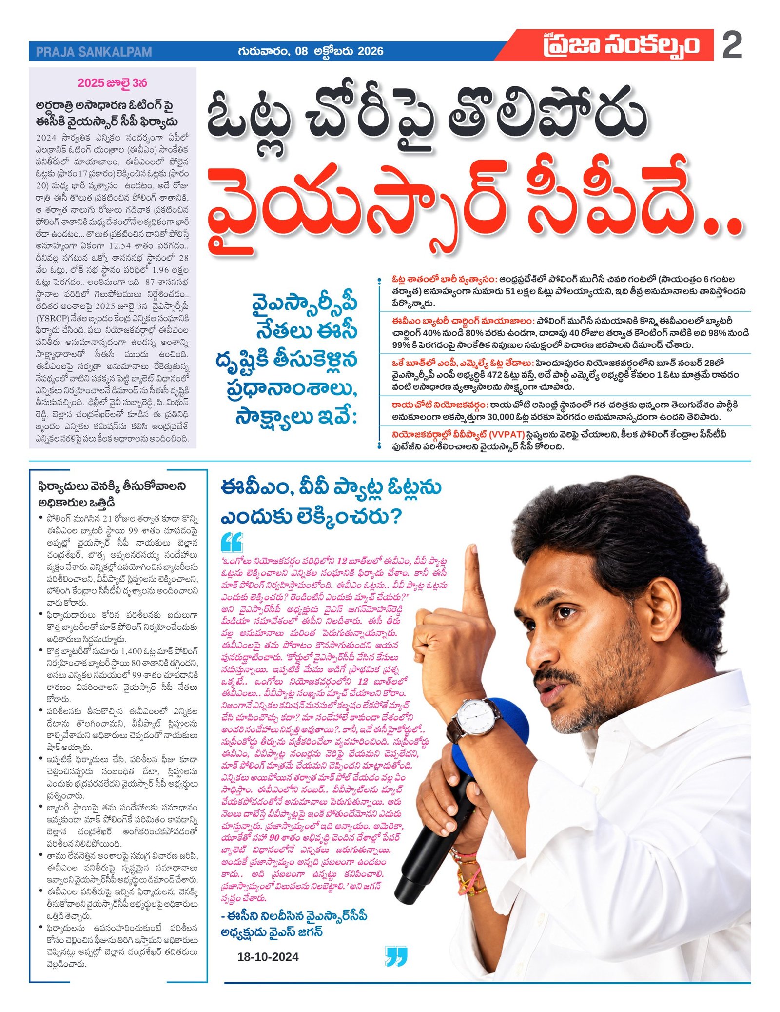 Maro Praja Sankalpam - Main Edition - 08 Oct 2026 - Page 2