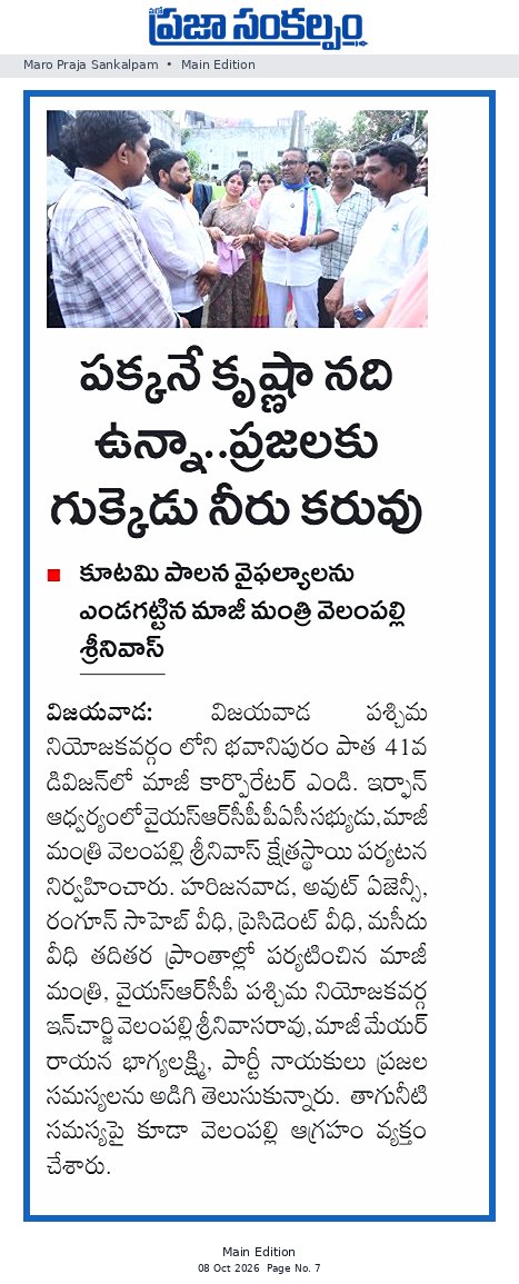 పక్షపాత క్రమ నడపవద్దు ప్రజలకు గుత్తెడూ నేర్చు కొలవాలి