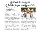స్థానిక సంస్థల ఎన్నికల్లో పోటీ చేయాలనుకుంటున్న వైయస్ఆర్సీపీ అభ్యర్థులకు కుల ధ్రువీకరణ పత్రాలు, ఎన్ఓసీలు మరియు ఇతర అవసరమైన పత్రాలను అధికారులు జారీ చేయడం లేదని గుంటూరు...