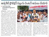 అడ్వకేట్ ప్రొటెక్షన్ బిల్లును వెంటనే ఆమోదించి అమలు చేయాలని వైయస్ఆర్సీపీ తాడేపల్లిగూడెం నియోజకవర్గ కోఆర్డినేటర్ వడ్డి రఘురాం డిమాండ్ చేశారు. న్యాయవాదులపై దాడులు జరుగుతున్నా ప్రభుత్వం పట్టించుకోవడం...